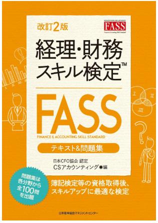 FASS Ɗw p ߋ